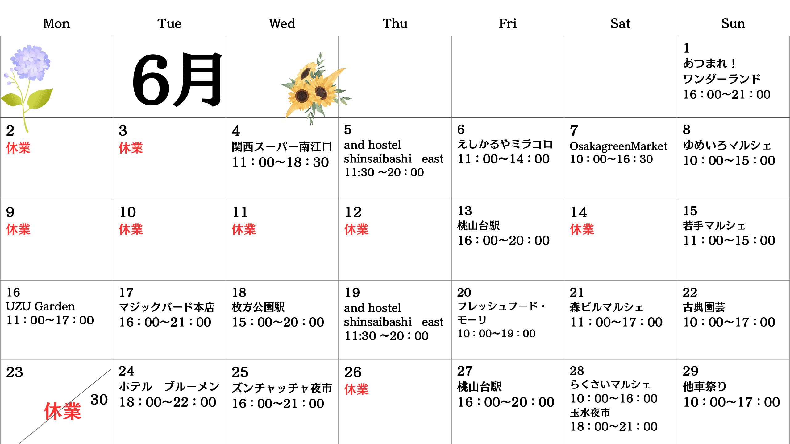 【関西】キッチンカー　6月出店スケジュール更新